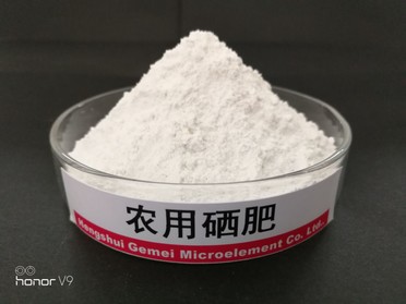 農用硒肥（原料）